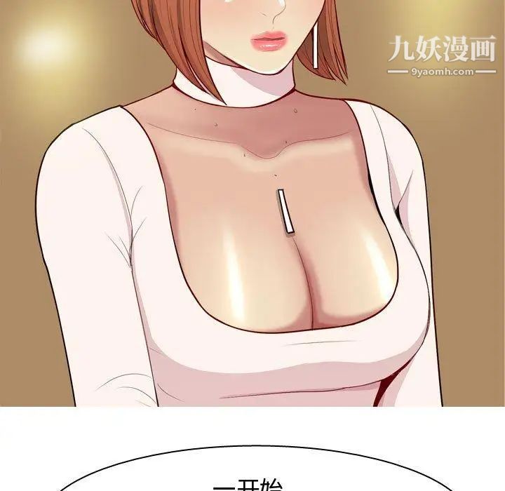 《恋爱前奏曲：归来》漫画 第43話