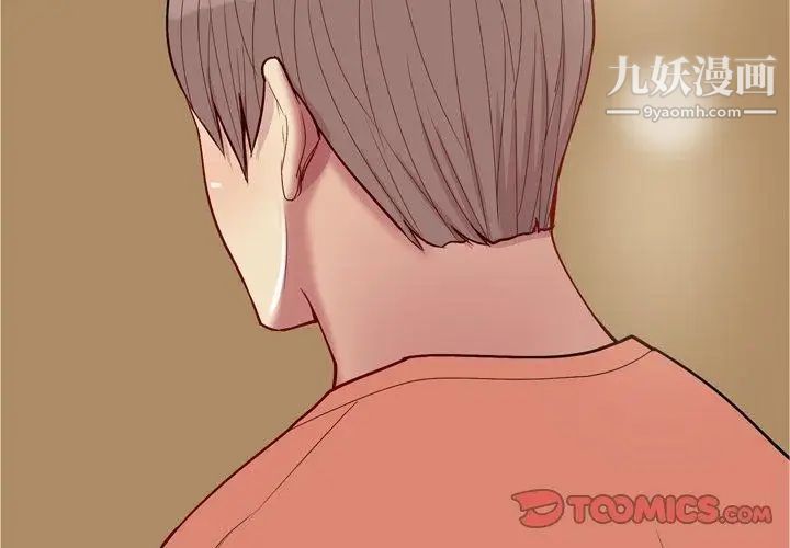 《恋爱前奏曲：归来》漫画 第44話