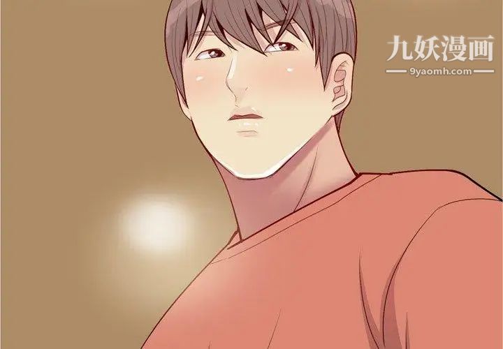 《恋爱前奏曲：归来》漫画 第44話