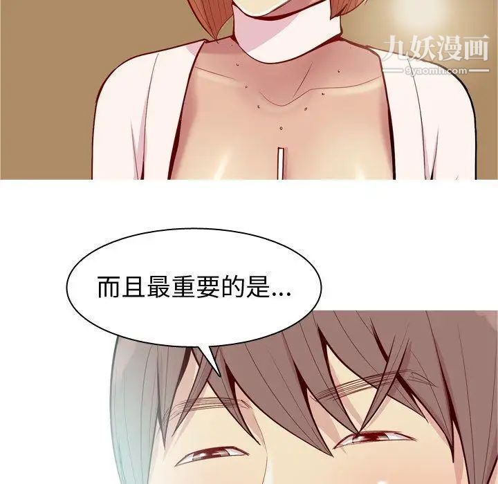 《恋爱前奏曲：归来》漫画 第44話
