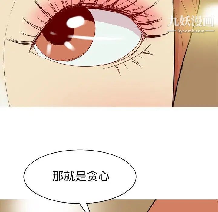 《恋爱前奏曲：归来》漫画 第44話