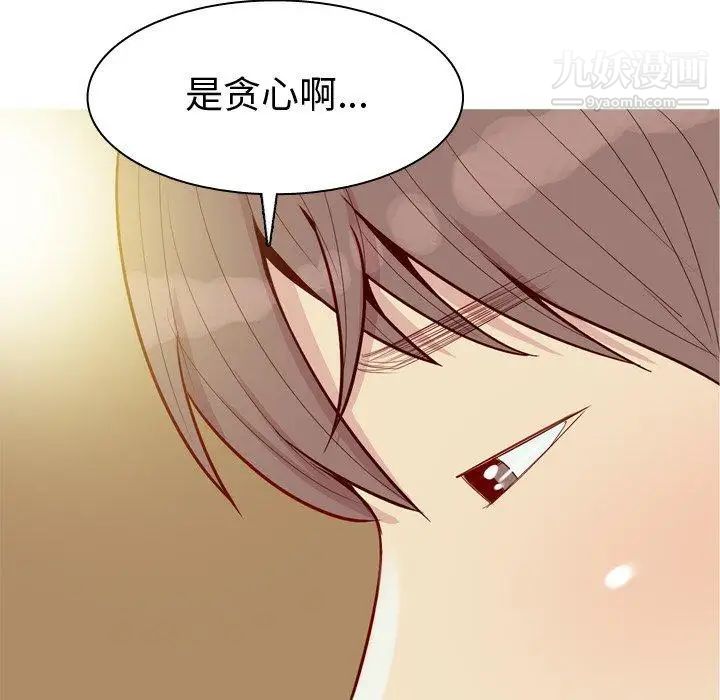 《恋爱前奏曲：归来》漫画 第44話