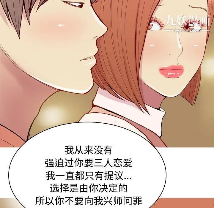 《恋爱前奏曲：归来》漫画 第44話