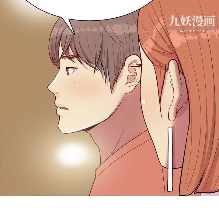 《恋爱前奏曲：归来》漫画 第44話