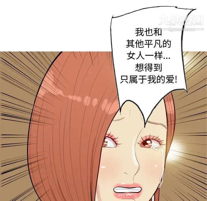 《恋爱前奏曲：归来》漫画 第44話
