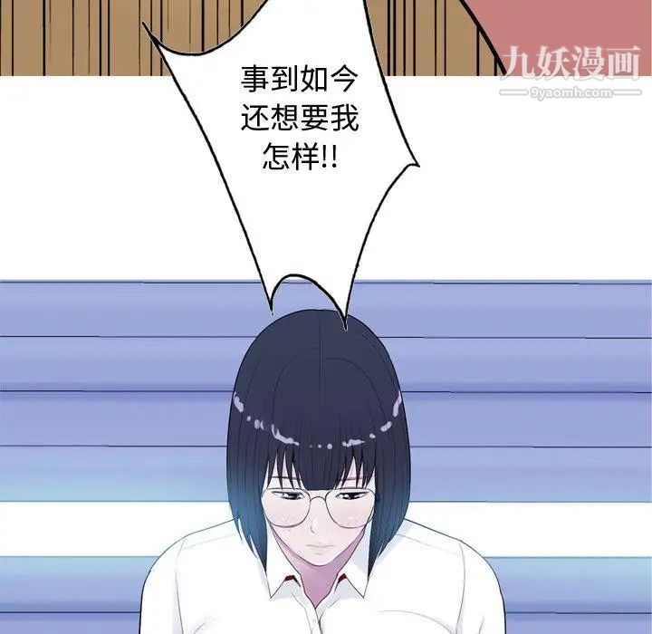 《恋爱前奏曲：归来》漫画 第44話