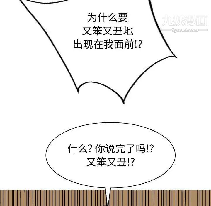 《恋爱前奏曲：归来》漫画 第44話