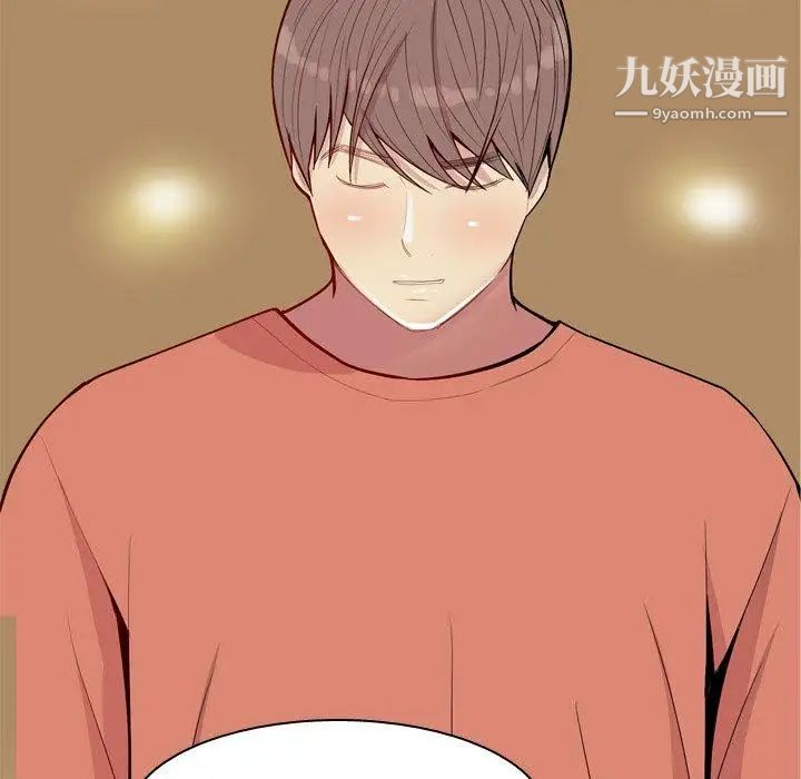 《恋爱前奏曲：归来》漫画 第44話