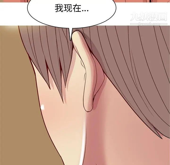 《恋爱前奏曲：归来》漫画 第44話