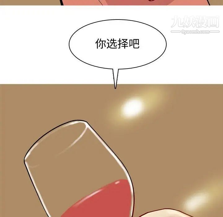 《恋爱前奏曲：归来》漫画 第44話
