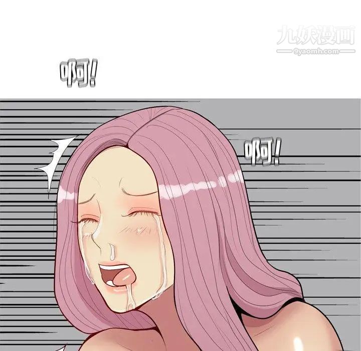 《恋爱前奏曲：归来》漫画 第44話