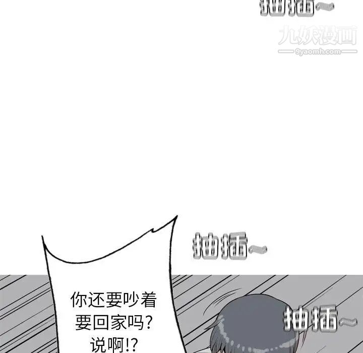 《恋爱前奏曲：归来》漫画 第44話
