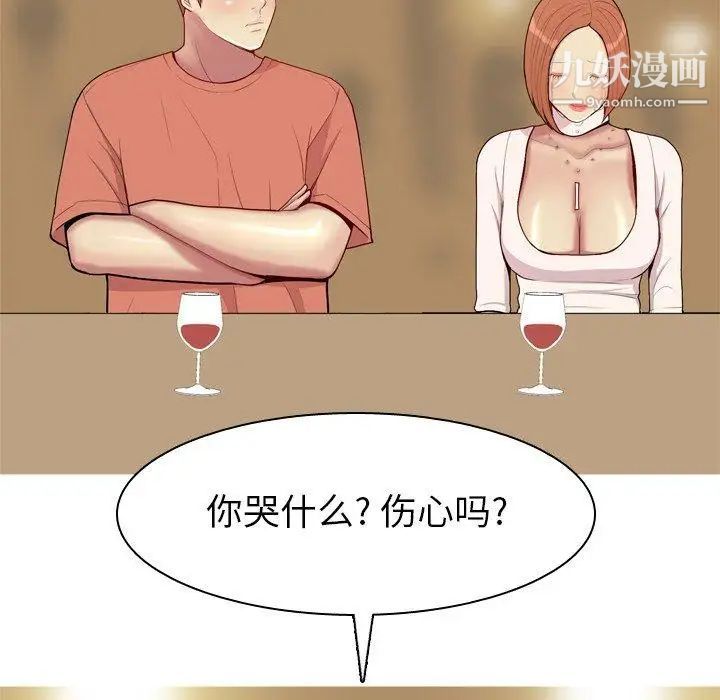 《恋爱前奏曲：归来》漫画 第44話