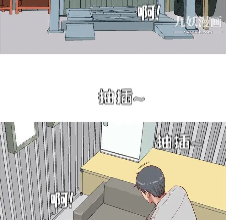 《恋爱前奏曲：归来》漫画 第44話