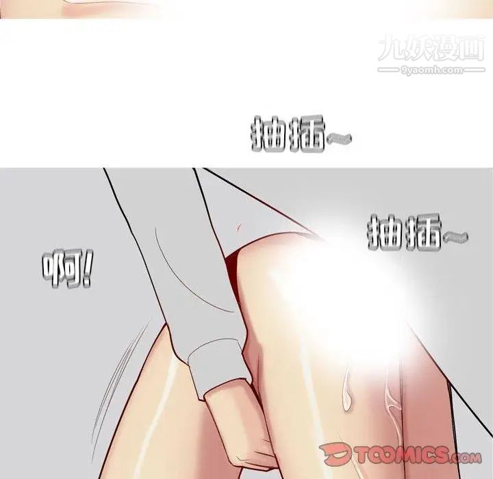 《恋爱前奏曲：归来》漫画 第44話