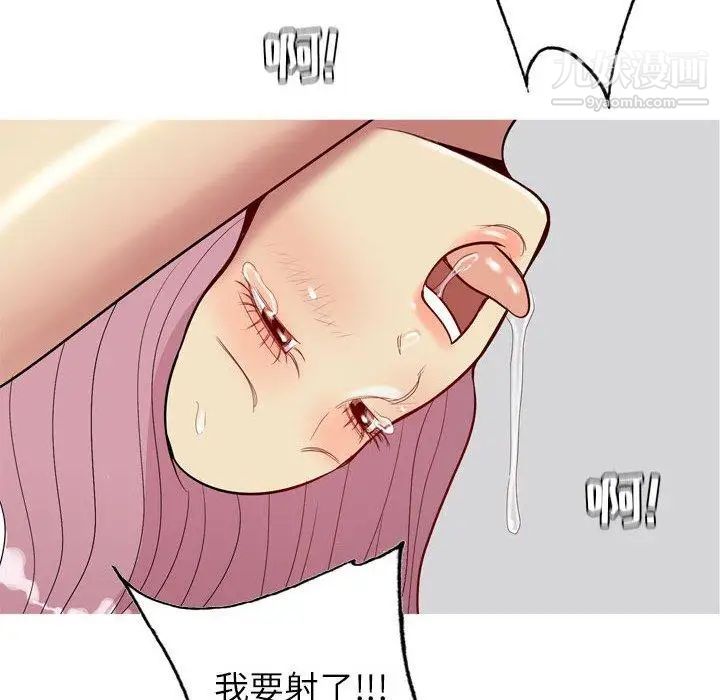《恋爱前奏曲：归来》漫画 第44話