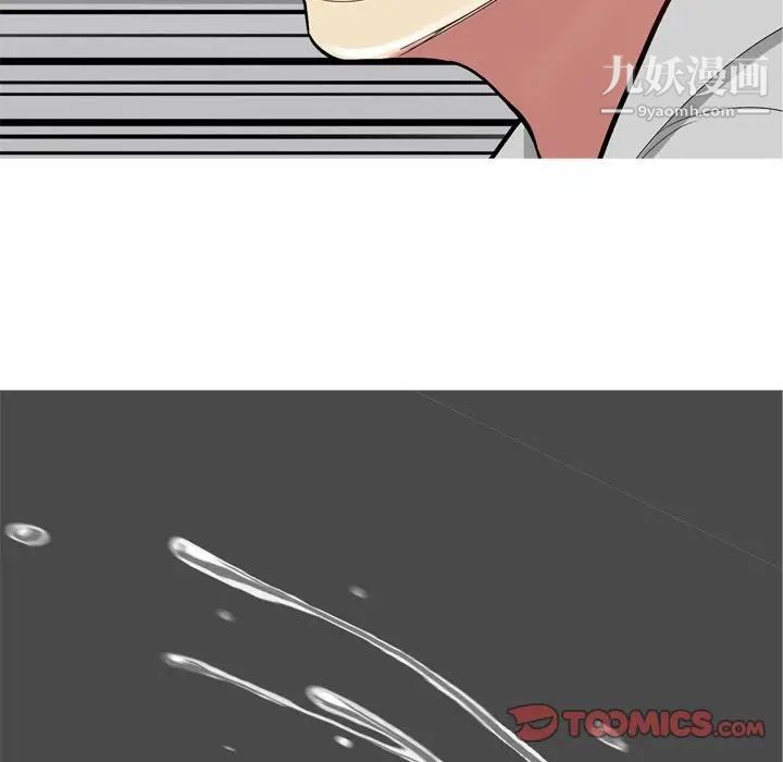 《恋爱前奏曲：归来》漫画 第44話