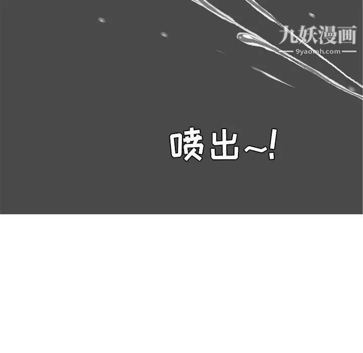 《恋爱前奏曲：归来》漫画 第44話