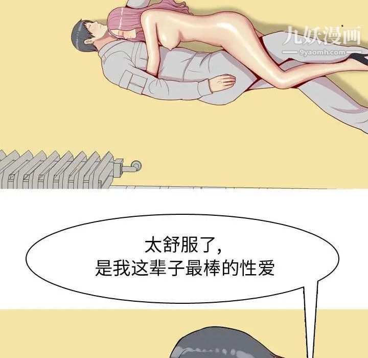 《恋爱前奏曲：归来》漫画 第44話