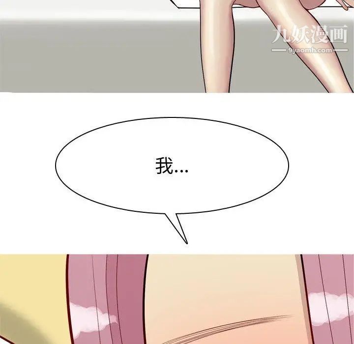 《恋爱前奏曲：归来》漫画 第44話