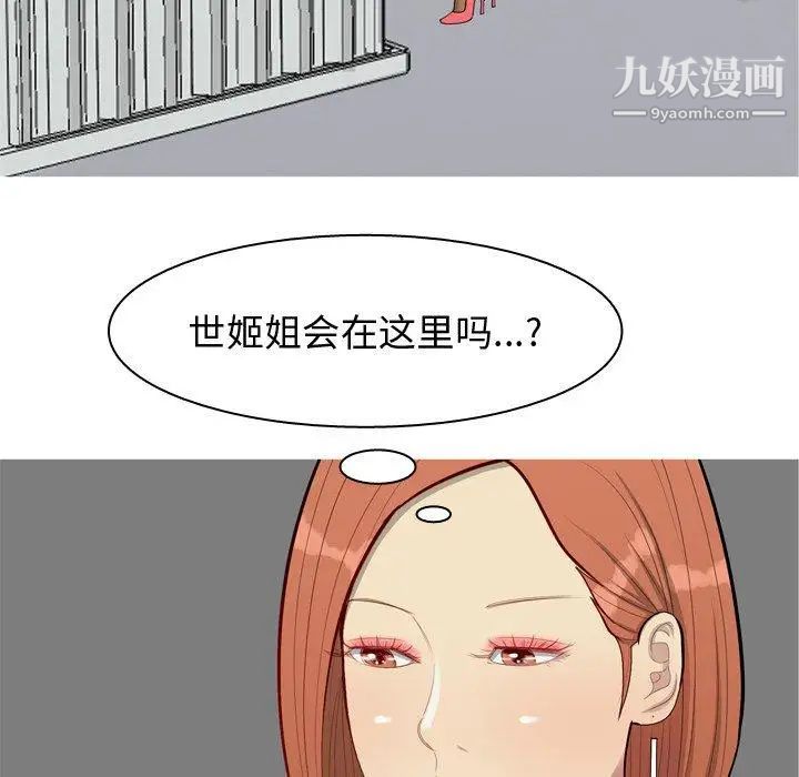《恋爱前奏曲：归来》漫画 第45話