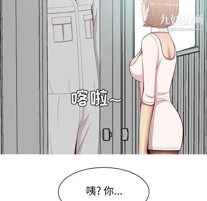 《恋爱前奏曲：归来》漫画 第45話
