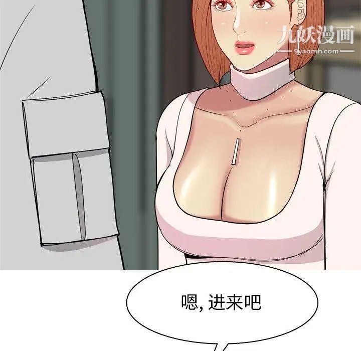 《恋爱前奏曲：归来》漫画 第45話