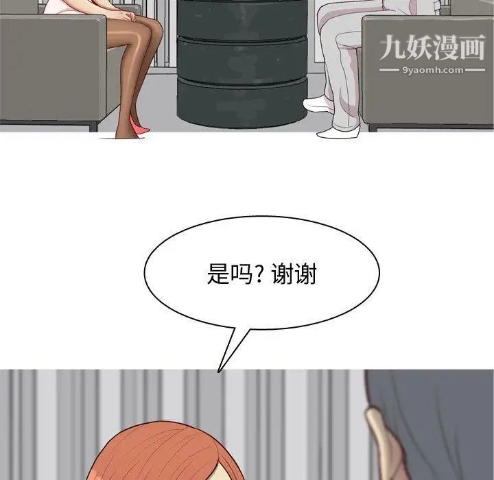 《恋爱前奏曲：归来》漫画 第45話