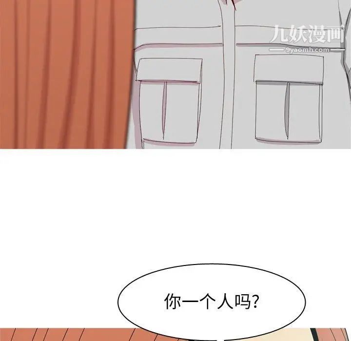 《恋爱前奏曲：归来》漫画 第45話