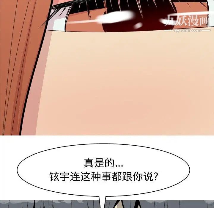 《恋爱前奏曲：归来》漫画 第45話