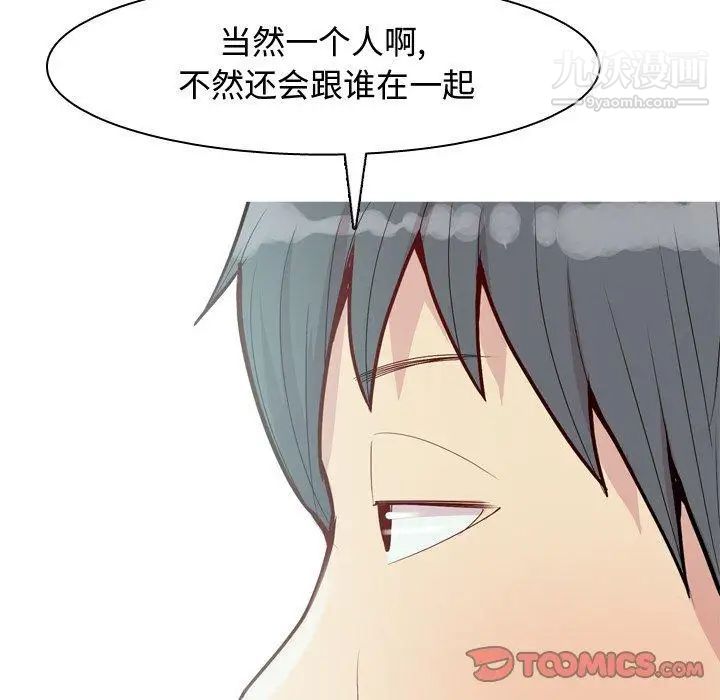 《恋爱前奏曲：归来》漫画 第45話