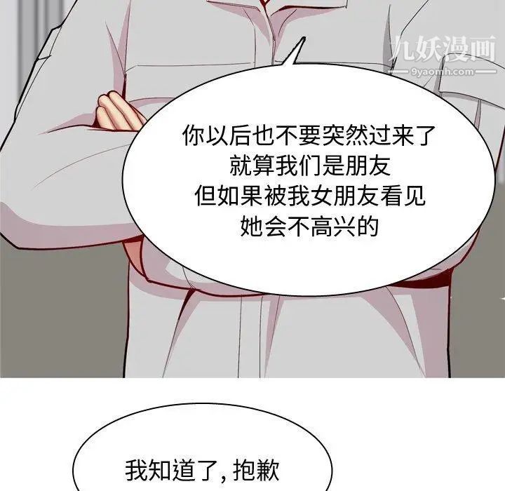 《恋爱前奏曲：归来》漫画 第45話