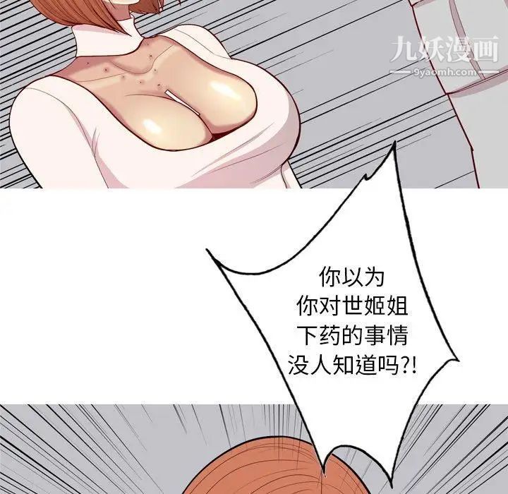 《恋爱前奏曲：归来》漫画 第45話