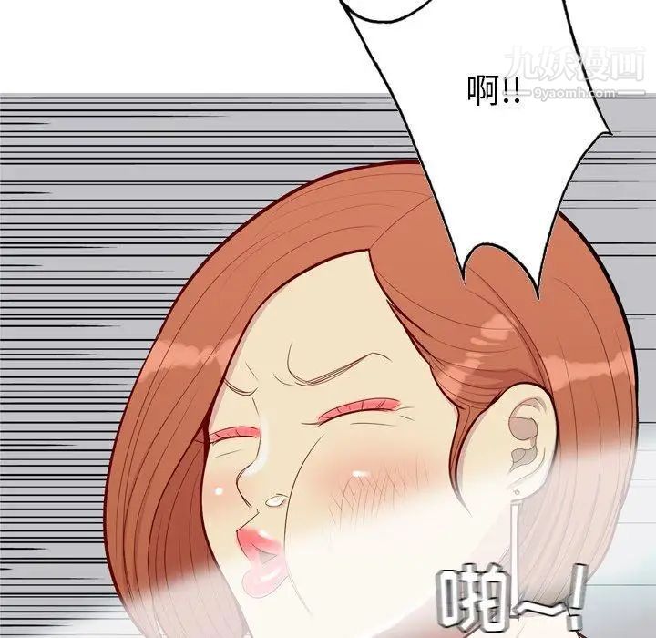 《恋爱前奏曲：归来》漫画 第45話