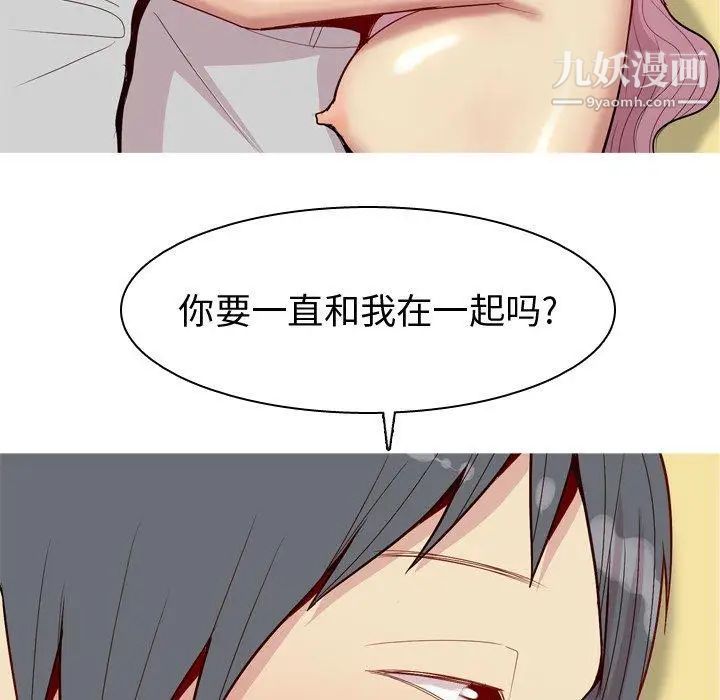 《恋爱前奏曲：归来》漫画 第45話
