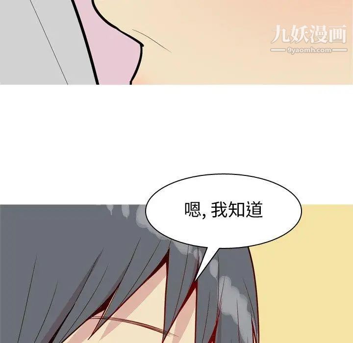 《恋爱前奏曲：归来》漫画 第45話