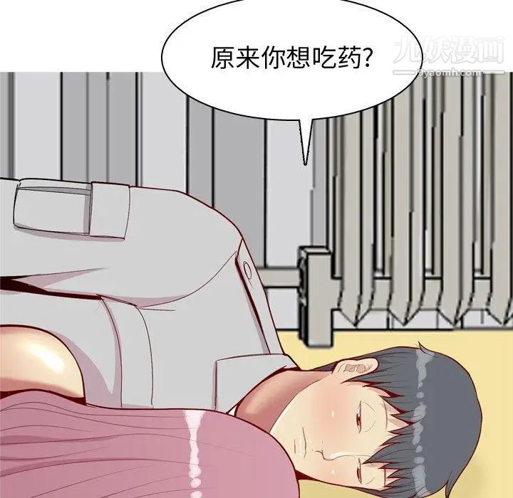 《恋爱前奏曲：归来》漫画 第45話