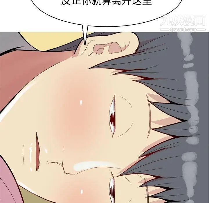 《恋爱前奏曲：归来》漫画 第45話
