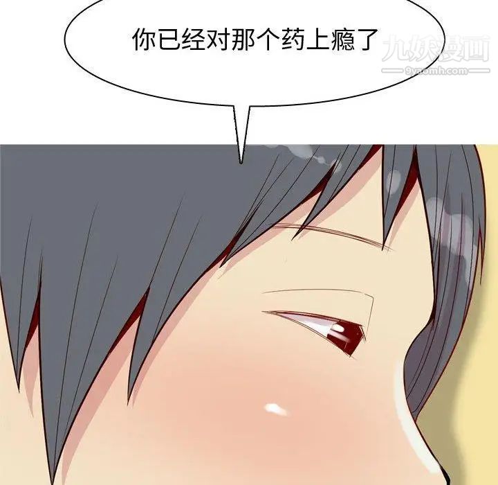 《恋爱前奏曲：归来》漫画 第45話