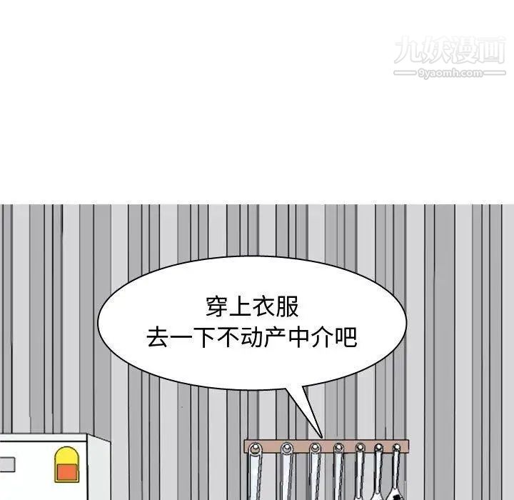 《恋爱前奏曲：归来》漫画 第45話