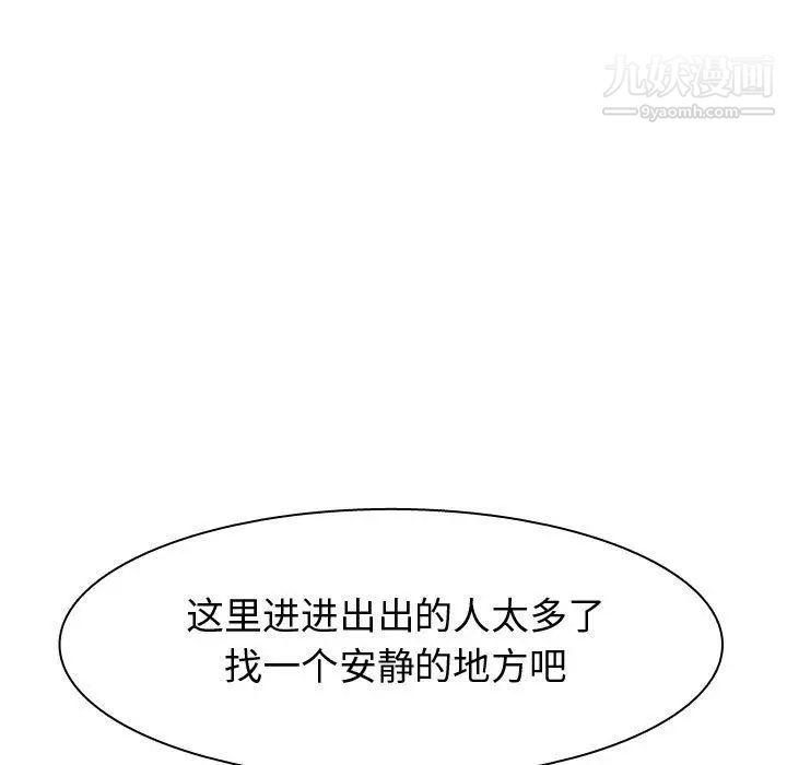 《恋爱前奏曲：归来》漫画 第45話