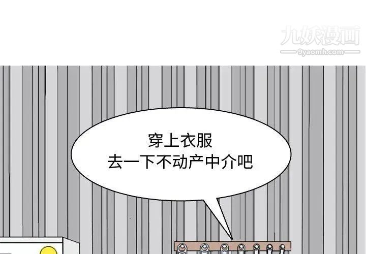 《恋爱前奏曲：归来》漫画 第46話