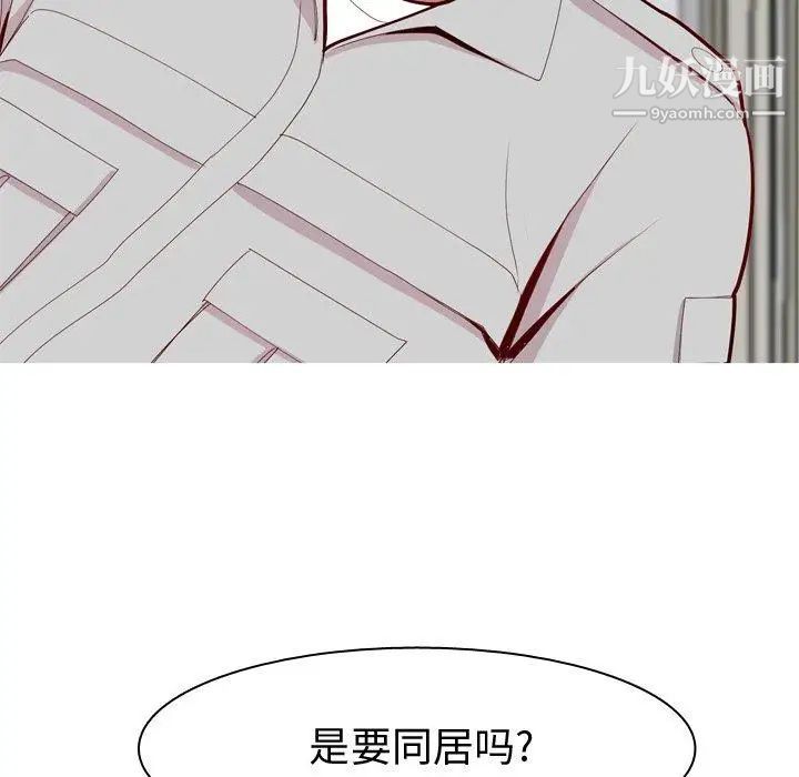 《恋爱前奏曲：归来》漫画 第46話