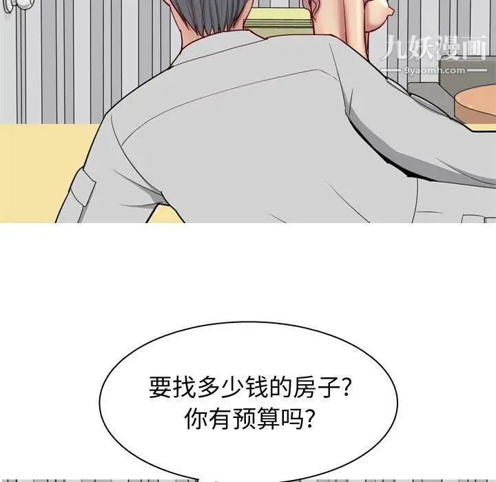 《恋爱前奏曲：归来》漫画 第46話