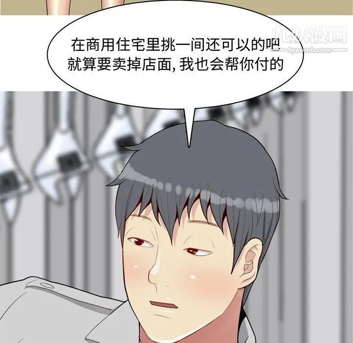 《恋爱前奏曲：归来》漫画 第46話