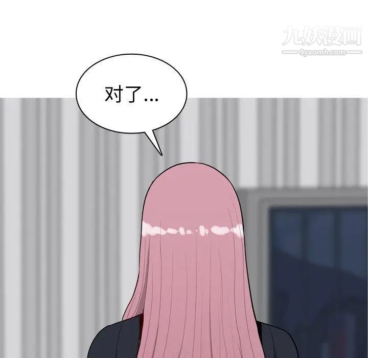 《恋爱前奏曲：归来》漫画 第46話