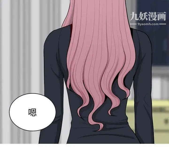 《恋爱前奏曲：归来》漫画 第46話