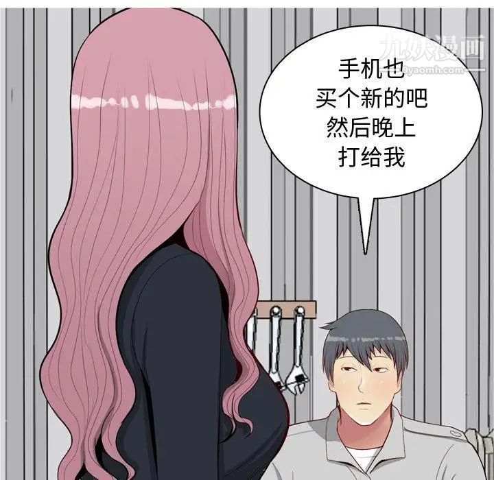 《恋爱前奏曲：归来》漫画 第46話