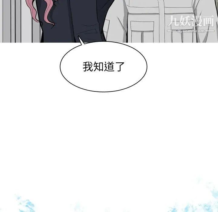 《恋爱前奏曲：归来》漫画 第46話