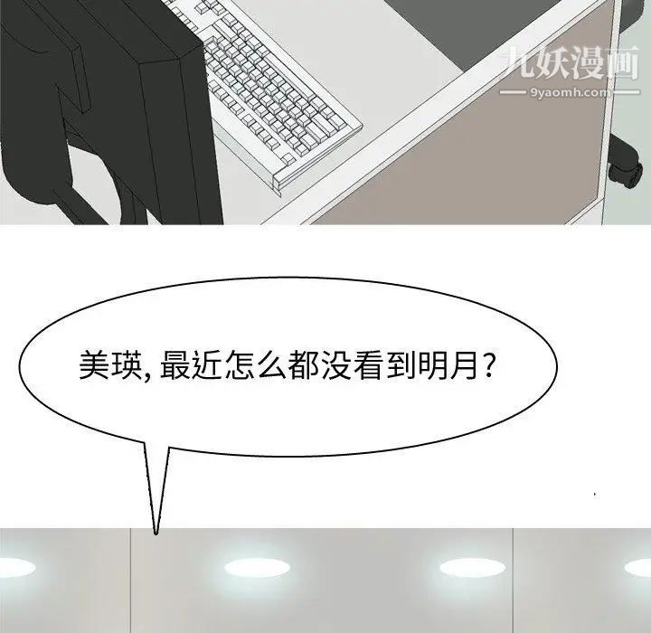 《恋爱前奏曲：归来》漫画 第46話